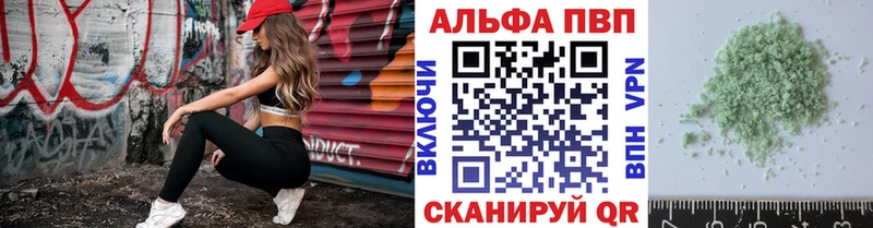 Купить закладки  Ярцево  Alfa_PVP кристаллы 