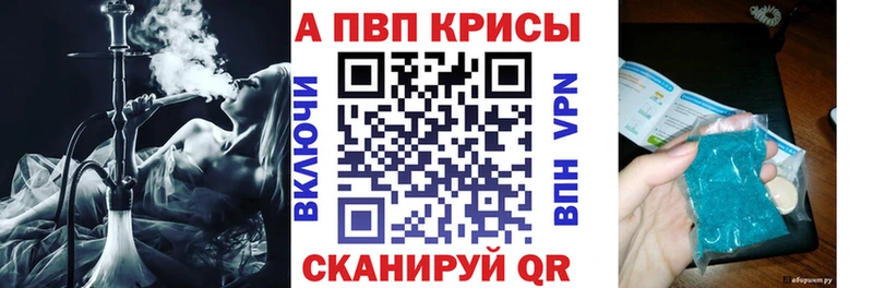 APVP Crystall Ярцево