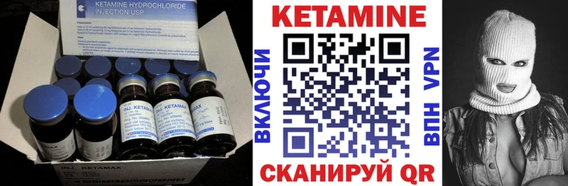 Купить где  Ярцево  Кетамин VHQ 