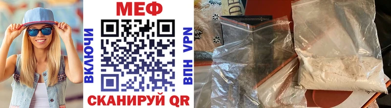 МЕФ mephedrone  Купить  Ярцево 