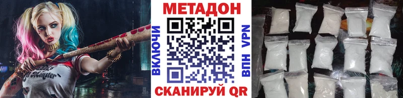 Метадон белоснежный  Купить закладки  Ярцево 