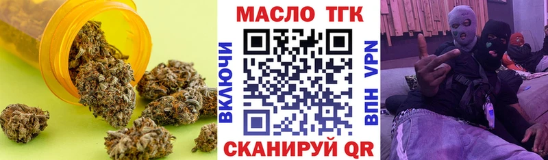 ТГК концентрат  Купить закладки  Ярцево 